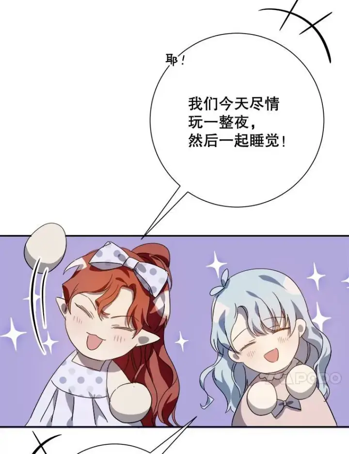 漫画《被嫌弃的私生女》72.钥匙第100张图