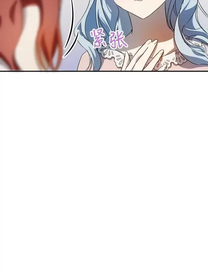 漫画《被嫌弃的私生女》72.钥匙第102张图