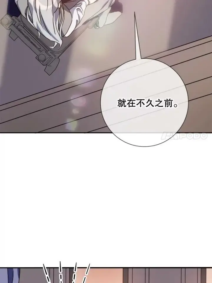 漫画《被嫌弃的私生女》72.钥匙第11张图