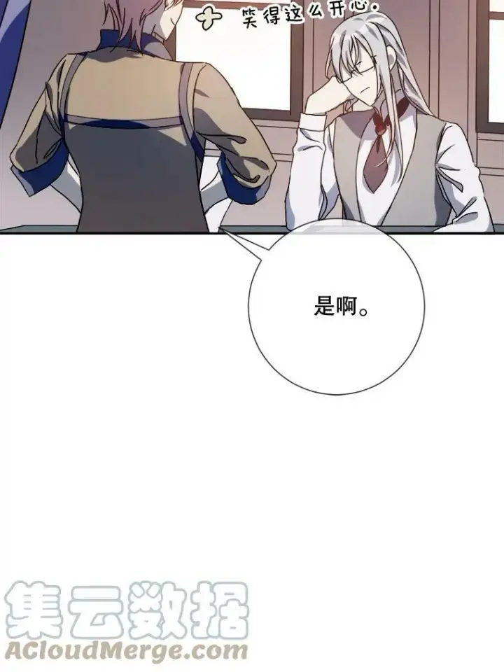 漫画《被嫌弃的私生女》72.钥匙第13张图