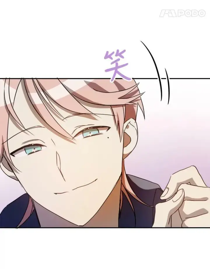 漫画《被嫌弃的私生女》72.钥匙第18张图