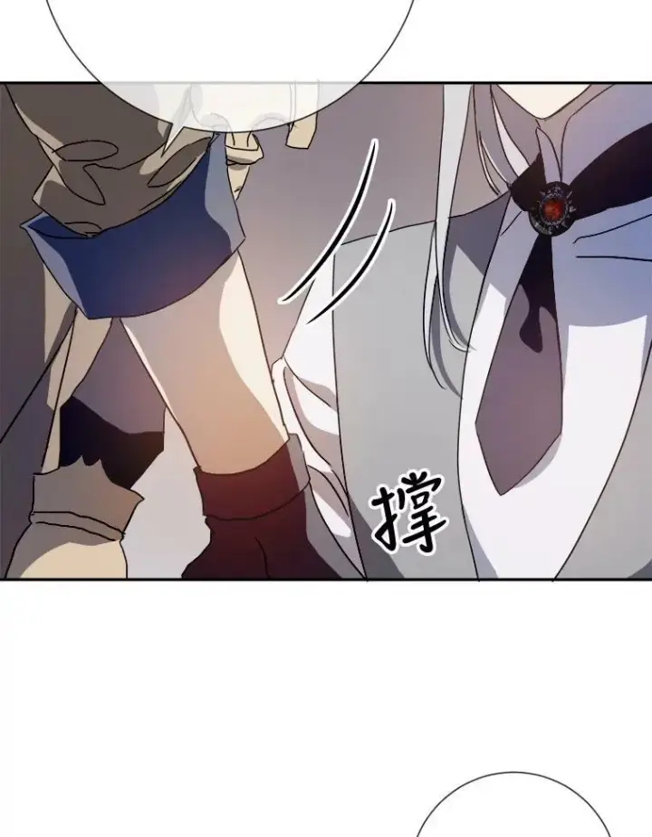 漫画《被嫌弃的私生女》72.钥匙第20张图