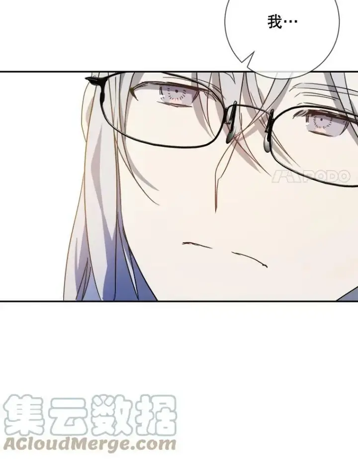漫画《被嫌弃的私生女》72.钥匙第21张图