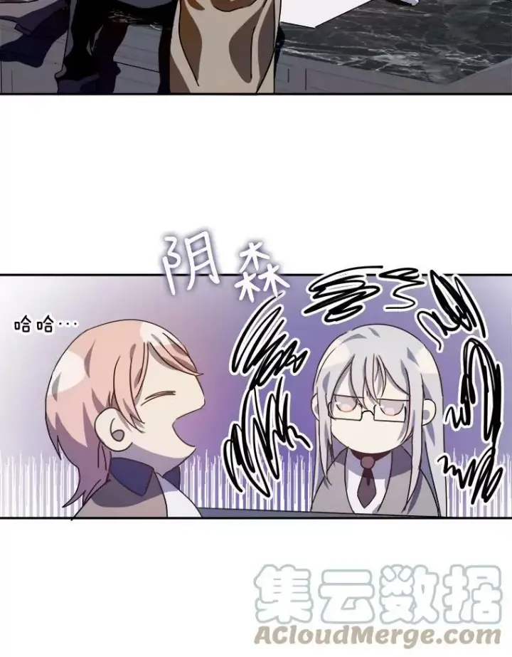 漫画《被嫌弃的私生女》72.钥匙第25张图