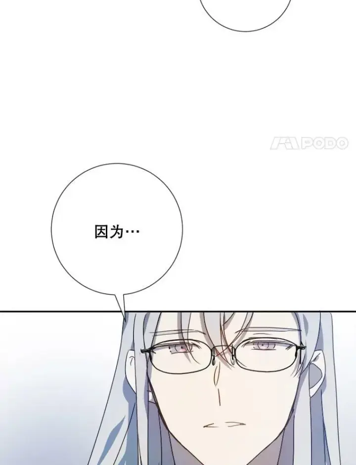漫画《被嫌弃的私生女》72.钥匙第31张图