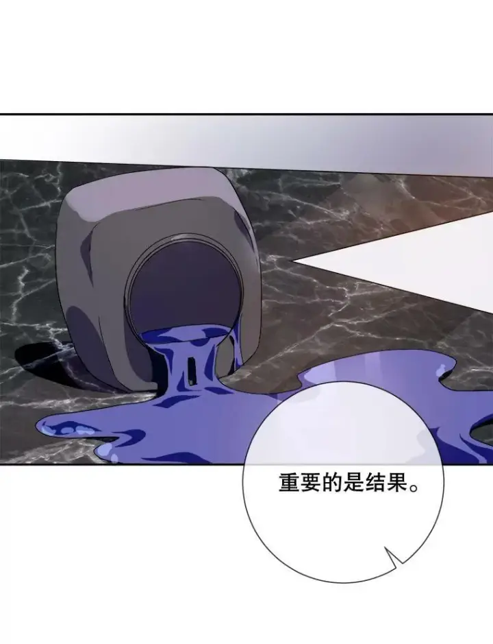 漫画《被嫌弃的私生女》72.钥匙第36张图
