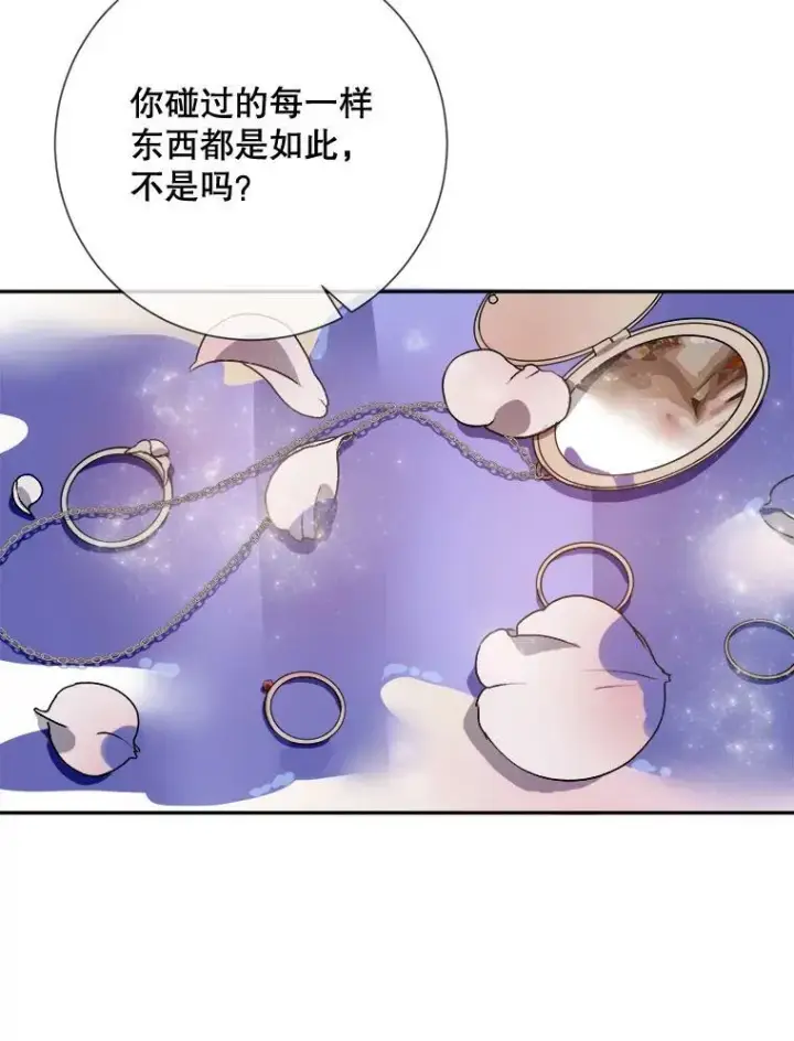 漫画《被嫌弃的私生女》72.钥匙第39张图