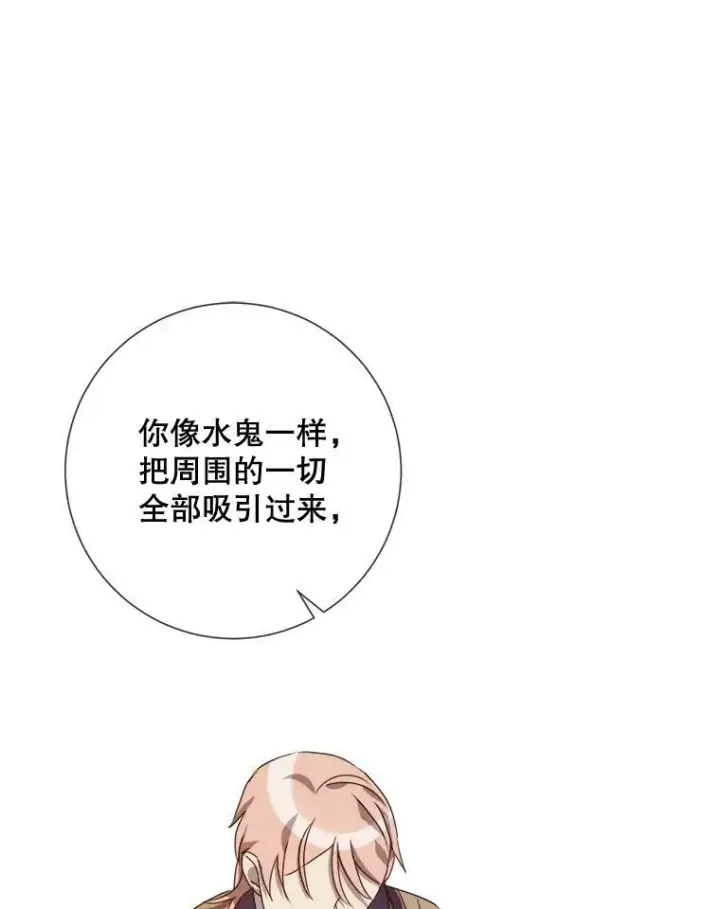 漫画《被嫌弃的私生女》72.钥匙第40张图