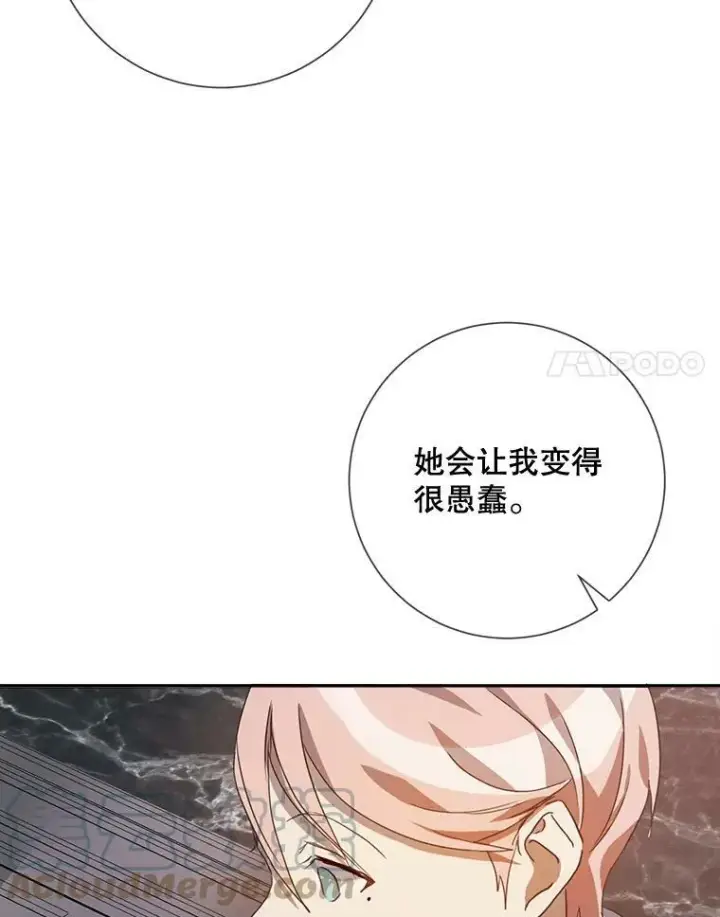 漫画《被嫌弃的私生女》72.钥匙第61张图