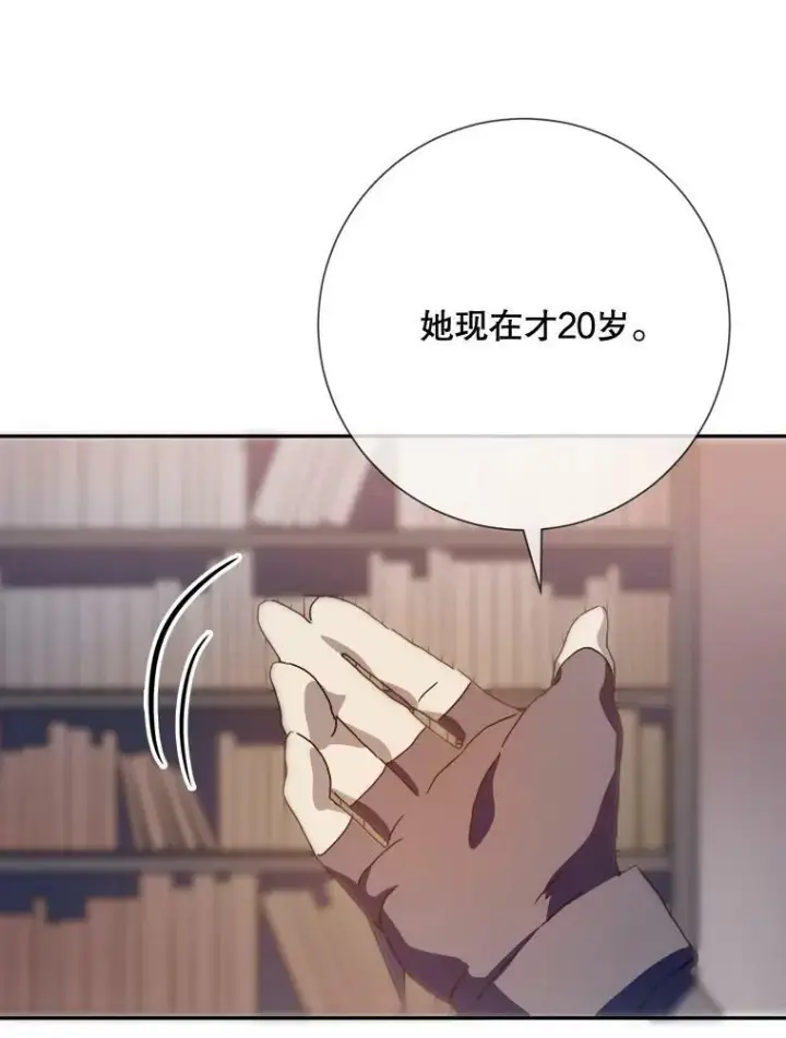 漫画《被嫌弃的私生女》72.钥匙第70张图