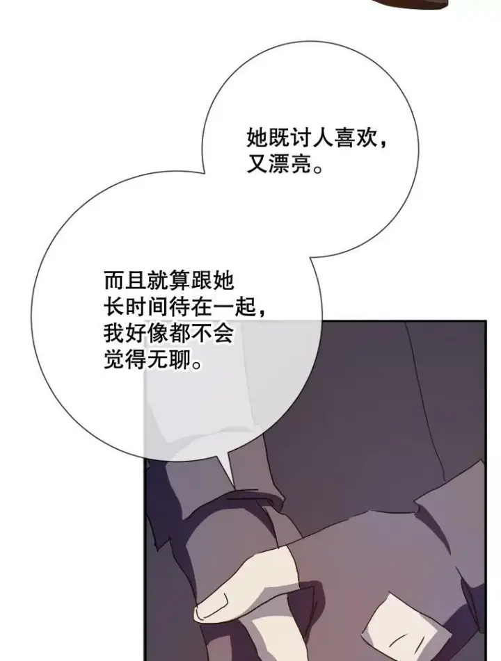 漫画《被嫌弃的私生女》72.钥匙第76张图