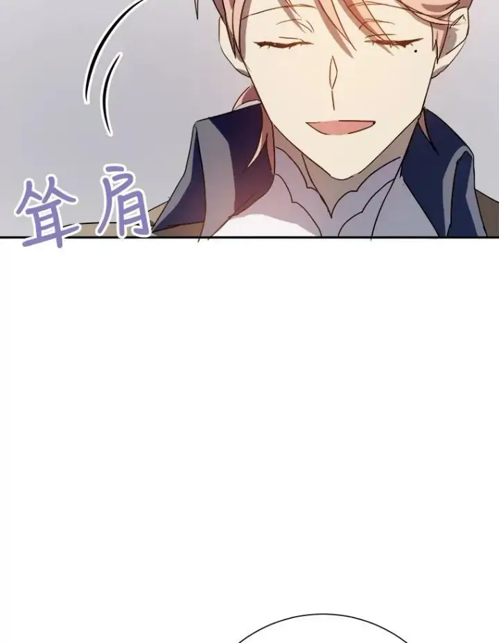 漫画《被嫌弃的私生女》72.钥匙第83张图