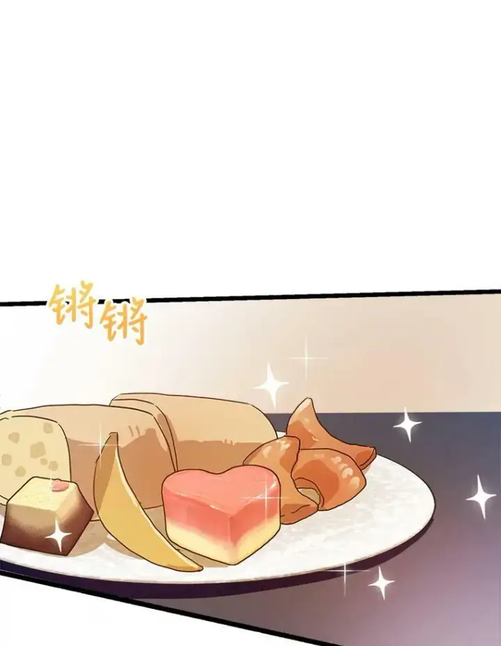 漫画《被嫌弃的私生女》72.钥匙第88张图