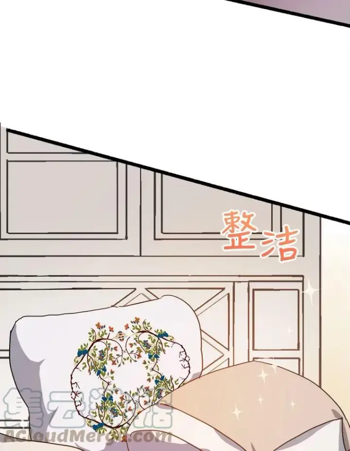 漫画《被嫌弃的私生女》72.钥匙第89张图