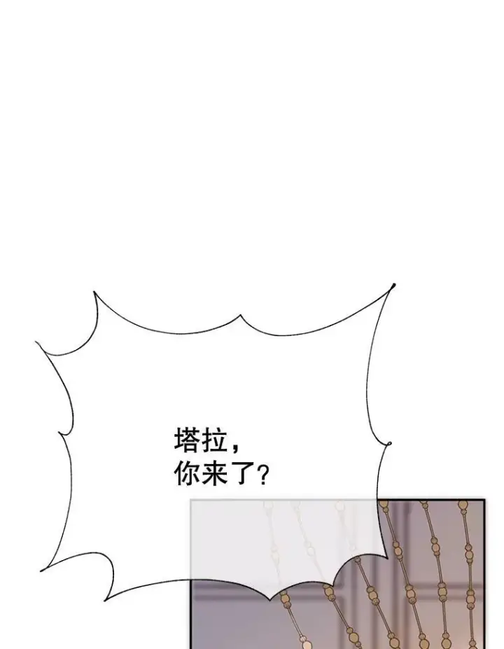 漫画《被嫌弃的私生女》72.钥匙第91张图