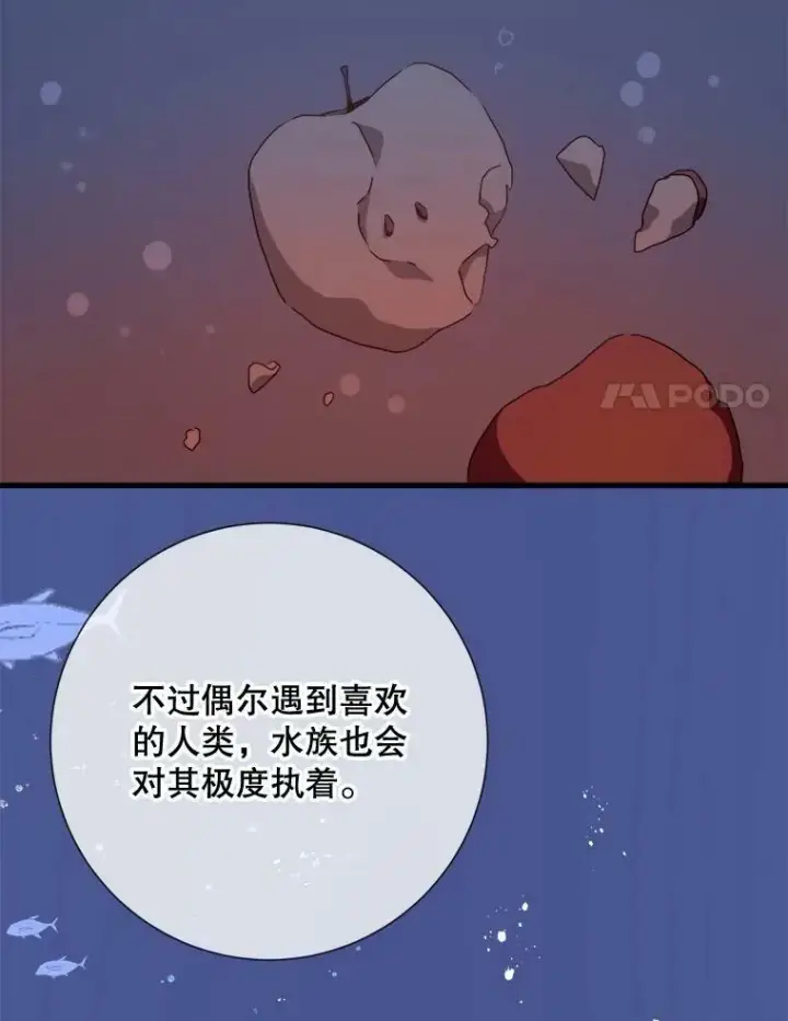 漫画《被嫌弃的私生女》73.水族的故事第31张图