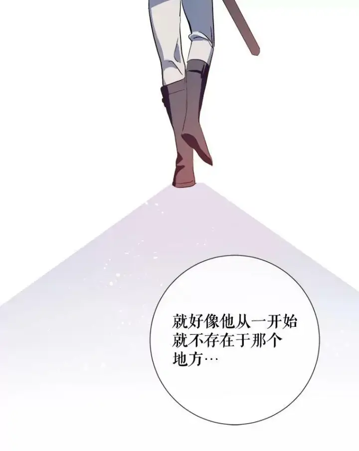 漫画《被嫌弃的私生女》73.水族的故事第52张图