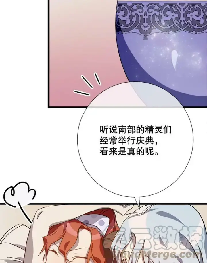 漫画《被嫌弃的私生女》73.水族的故事第57张图
