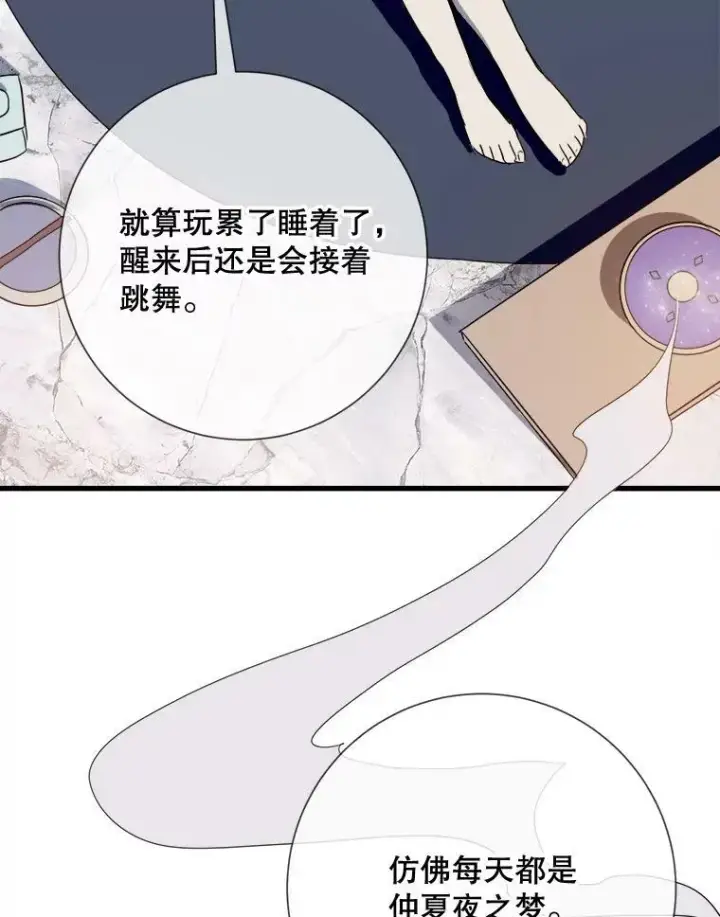 漫画《被嫌弃的私生女》73.水族的故事第62张图