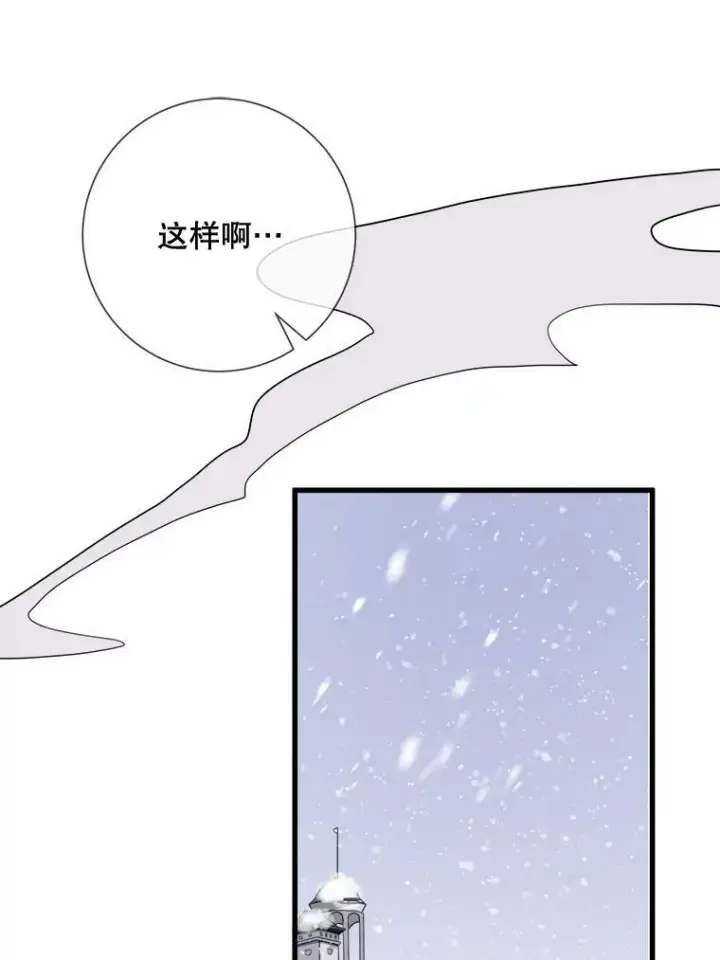 漫画《被嫌弃的私生女》73.水族的故事第67张图