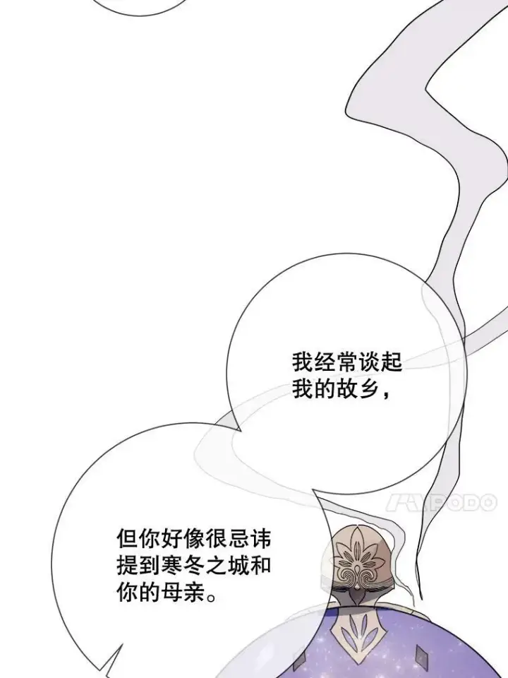 漫画《被嫌弃的私生女》73.水族的故事第74张图
