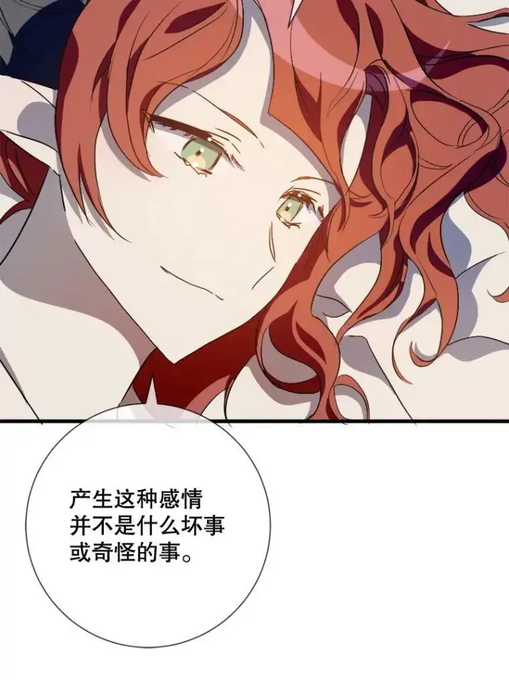 漫画《被嫌弃的私生女》73.水族的故事第78张图