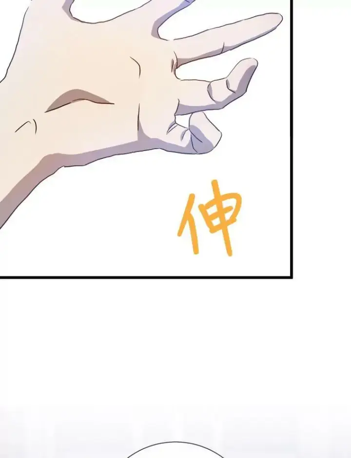 漫画《被嫌弃的私生女》73.水族的故事第86张图