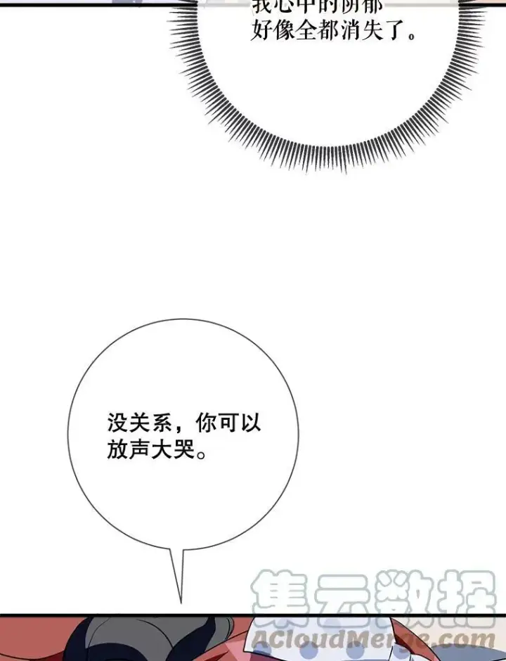 漫画《被嫌弃的私生女》73.水族的故事第89张图