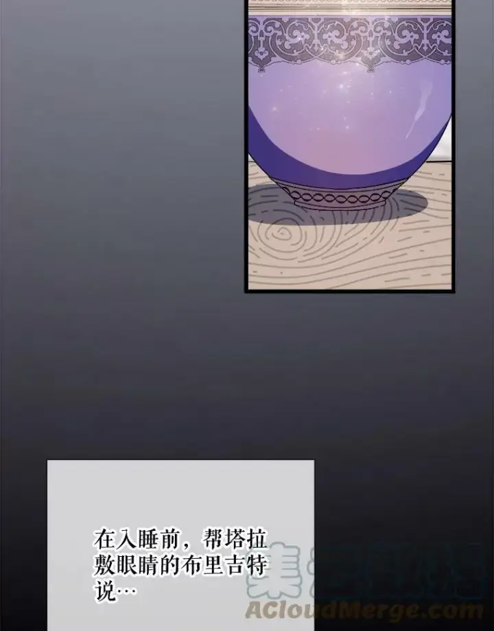 漫画《被嫌弃的私生女》73.水族的故事第93张图