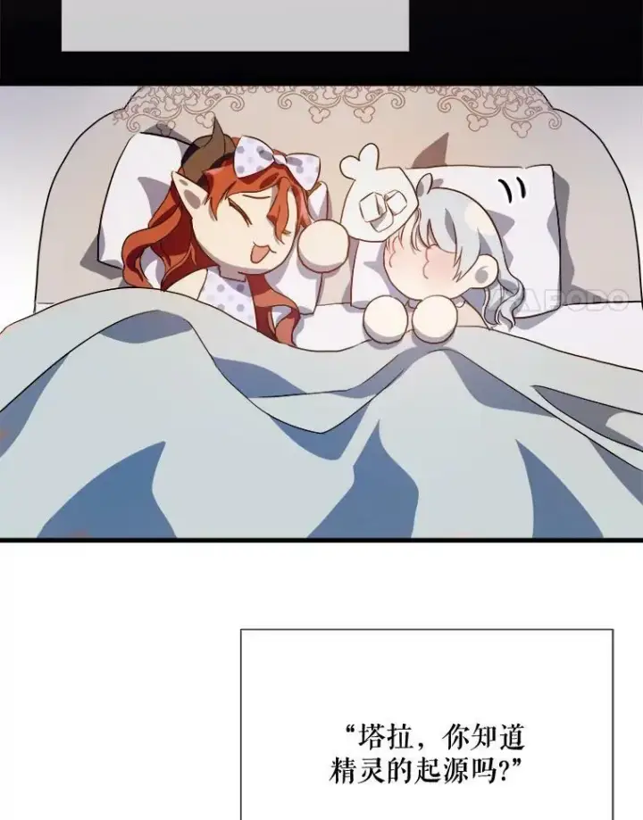 漫画《被嫌弃的私生女》73.水族的故事第94张图