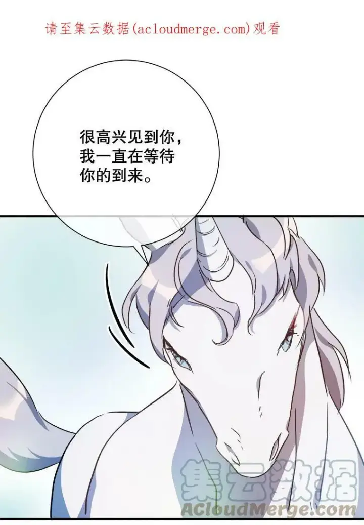 漫画《被嫌弃的私生女》74.马厩第119张图