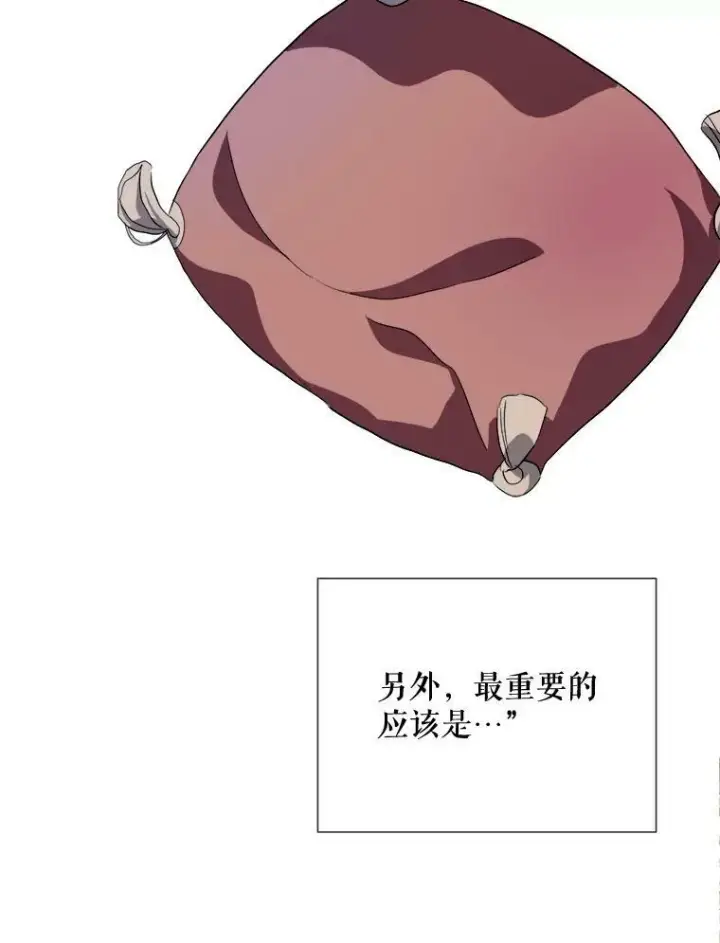漫画《被嫌弃的私生女》74.马厩第12张图