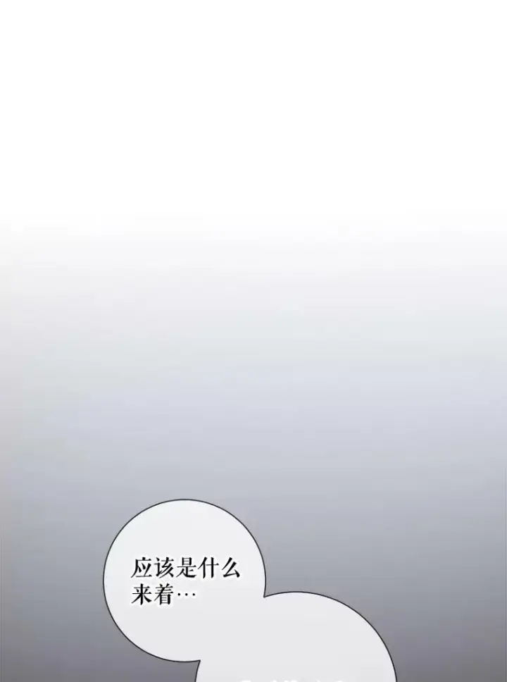 漫画《被嫌弃的私生女》74.马厩第15张图