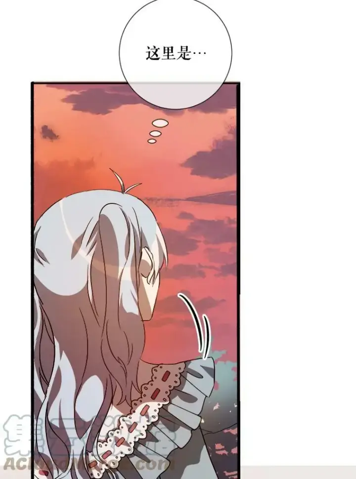 漫画《被嫌弃的私生女》74.马厩第17张图