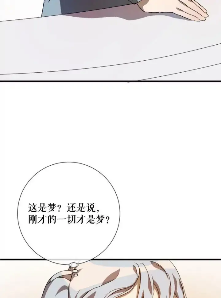 漫画《被嫌弃的私生女》74.马厩第20张图