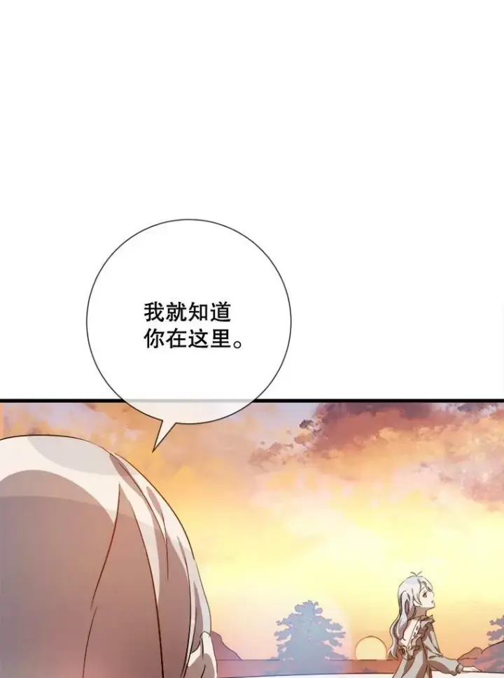 漫画《被嫌弃的私生女》74.马厩第22张图