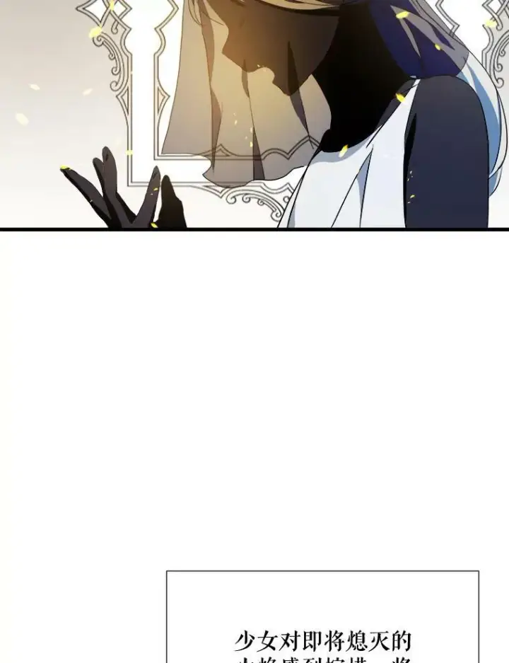 漫画《被嫌弃的私生女》74.马厩第3张图