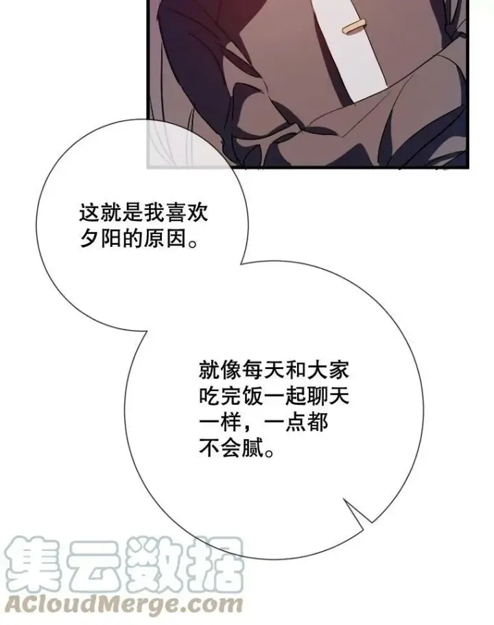 漫画《被嫌弃的私生女》74.马厩第33张图