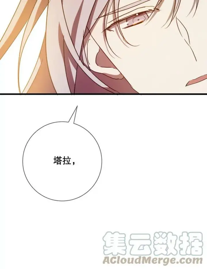 漫画《被嫌弃的私生女》74.马厩第45张图