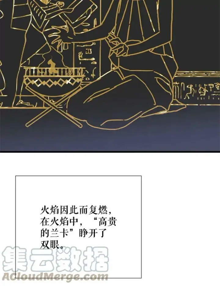 漫画《被嫌弃的私生女》74.马厩第5张图