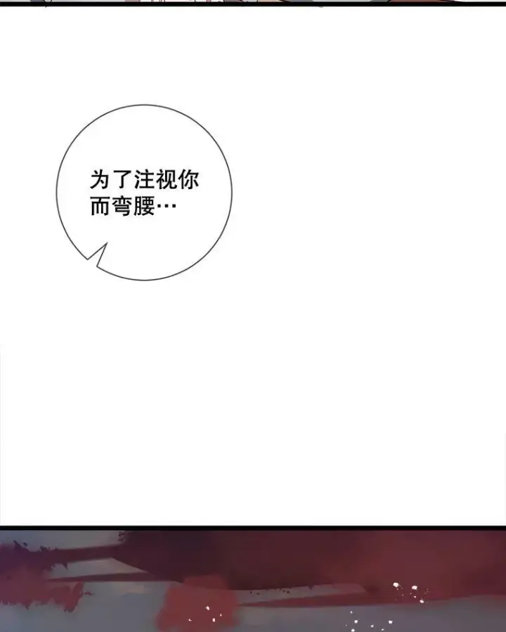 漫画《被嫌弃的私生女》74.马厩第59张图