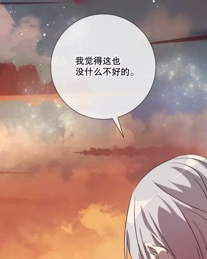 漫画《被嫌弃的私生女》74.马厩第60张图