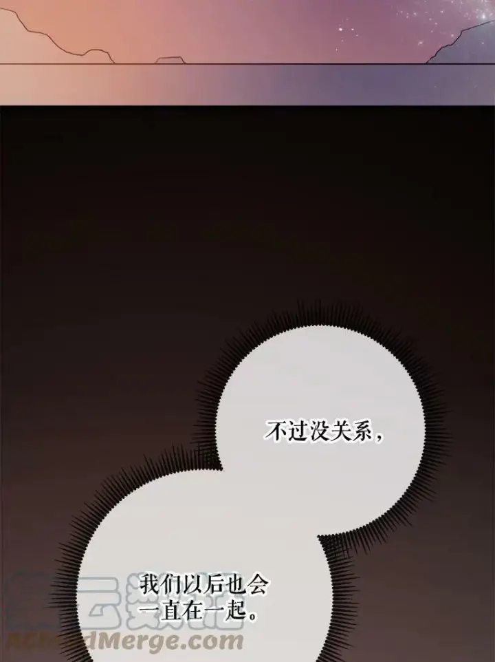漫画《被嫌弃的私生女》74.马厩第69张图