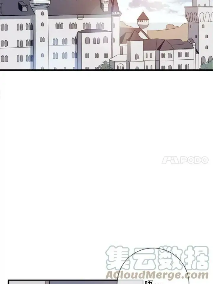 漫画《被嫌弃的私生女》74.马厩第77张图