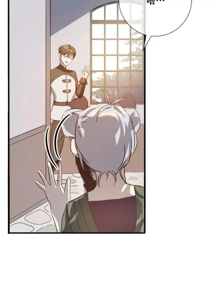 漫画《被嫌弃的私生女》74.马厩第78张图