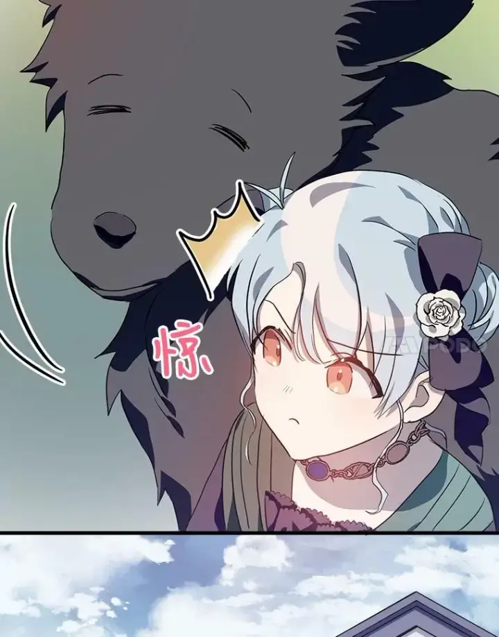 漫画《被嫌弃的私生女》74.马厩第87张图