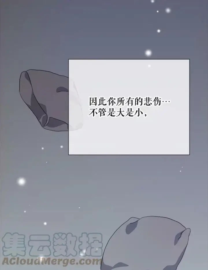 漫画《被嫌弃的私生女》74.马厩第9张图