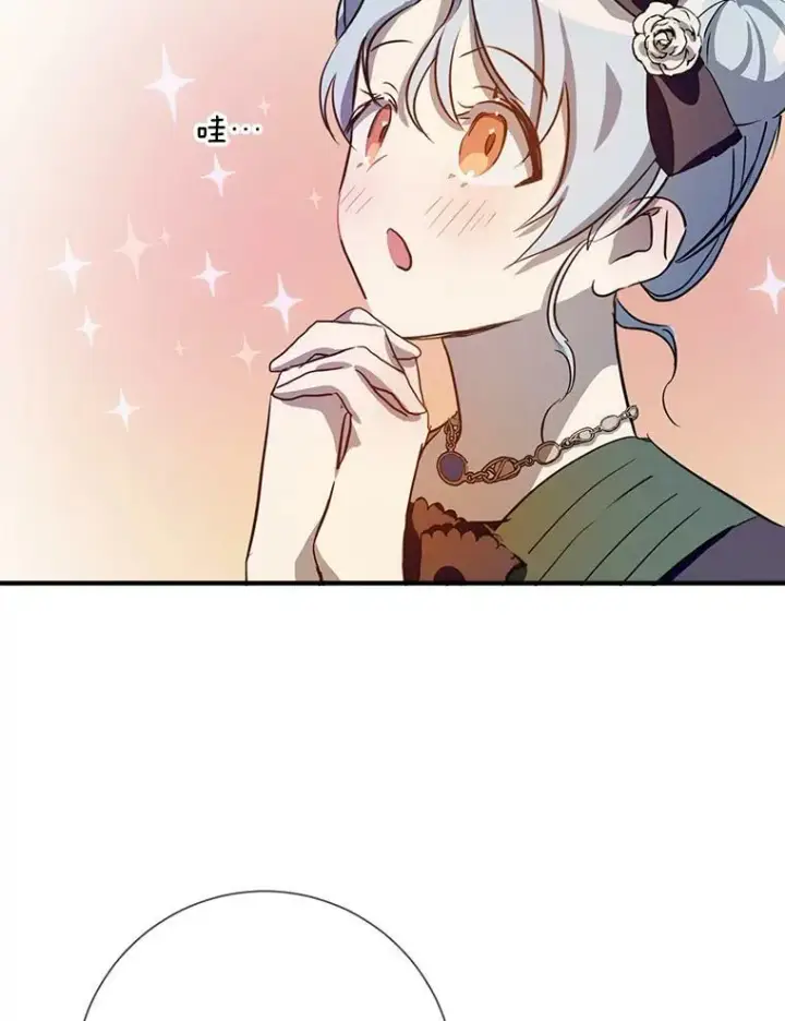漫画《被嫌弃的私生女》75.独角兽第112张图