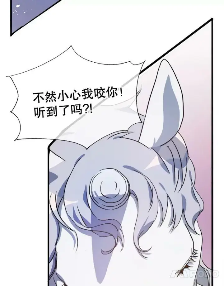 漫画《被嫌弃的私生女》75.独角兽第14张图