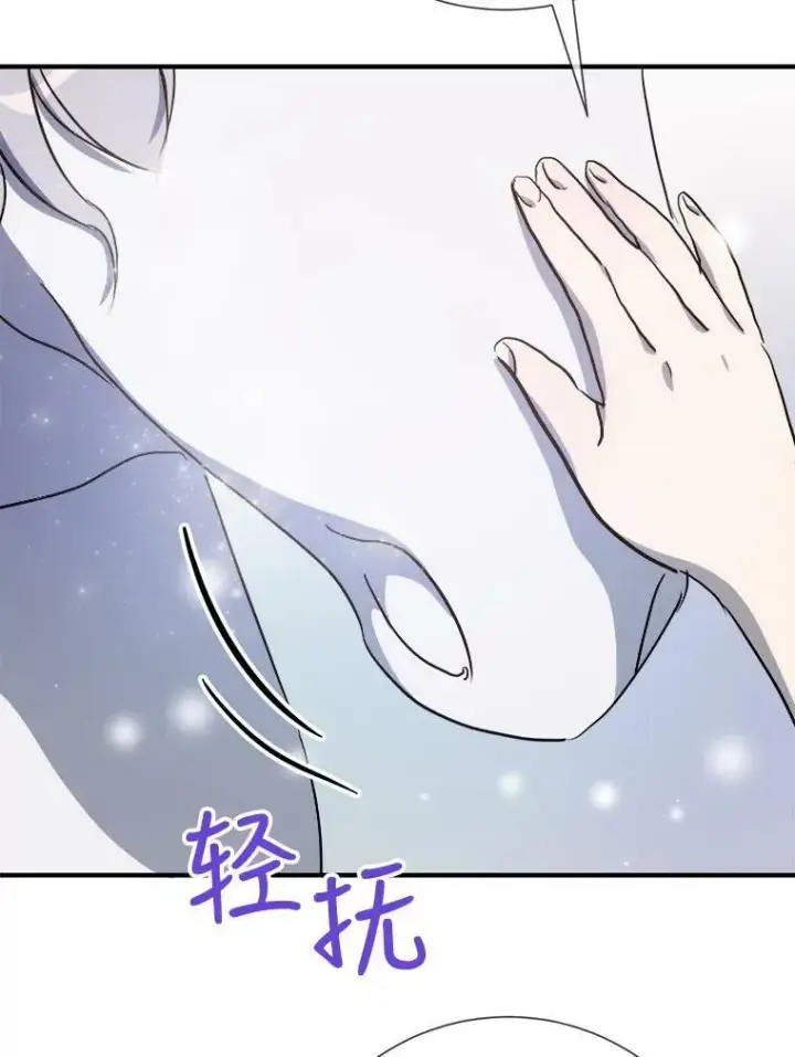 漫画《被嫌弃的私生女》75.独角兽第19张图